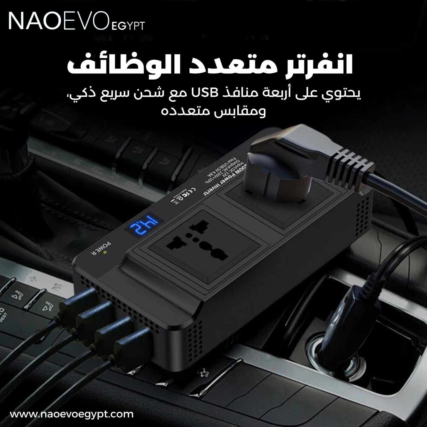 inverter 12v to 220v with 4 USB ports